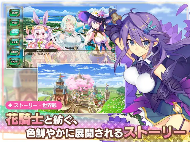 【公式】FLOWER KNIGHT GIRL 〜X指定〜（花騎士） | 無料エロゲ FANZA GAMES