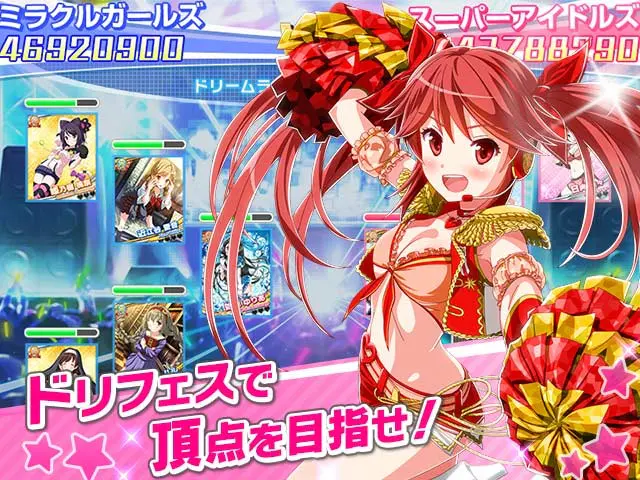 アイドルうぉーずZ〜100人のディーバと夢見がちな僕〜【ブラウザ版】 | 無料エロゲ FANZA GAMES