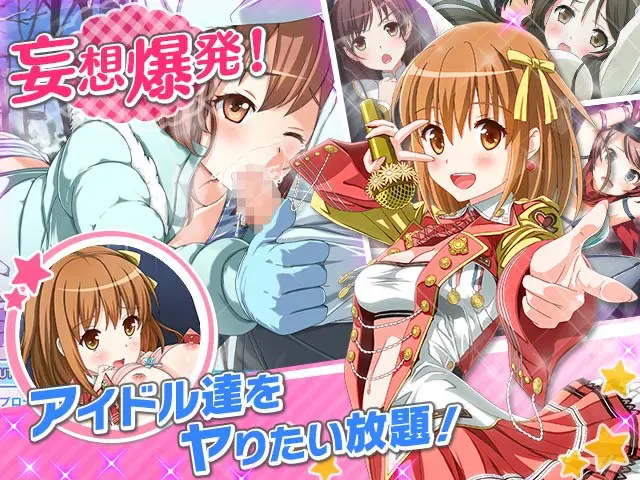 アイドルうぉーずZ〜100人のディーバと夢見がちな僕〜【ブラウザ版】 | 無料エロゲ FANZA GAMES