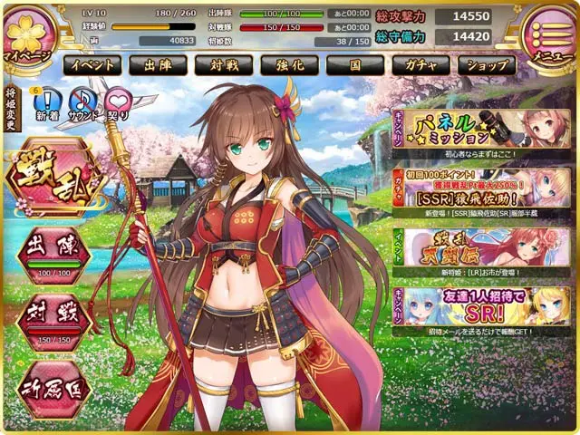 【公式】戦乱プリンセスＧ（戦プリ） | 無料エロゲ FANZA GAMES