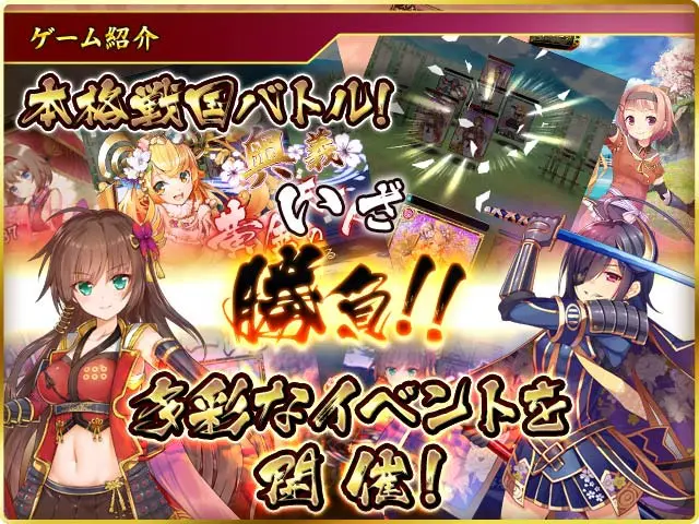 【公式】戦乱プリンセスＧ（戦プリ） | 無料エロゲ FANZA GAMES