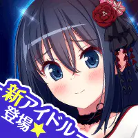 アイドルうぉーずZ for Android【アプリ版】