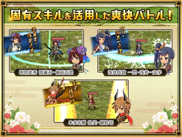 戦国プロヴィデンス -ZAN- | 無料エロゲ FANZA GAMES