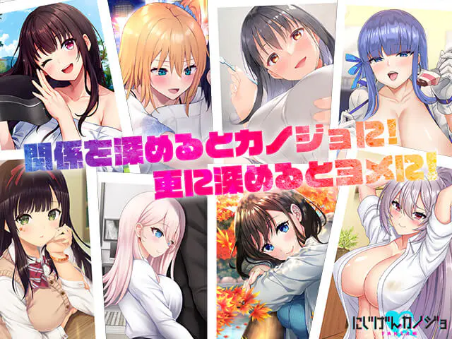 にじげんカノジョ FANZA版 サンプル画像5