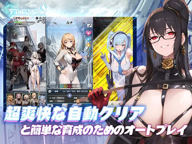Freya サンプル画像3
