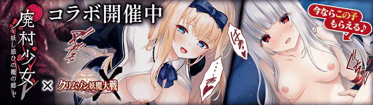 DMM GAMES ［クリムゾン妖魔大戦X］ のイメージイラスト